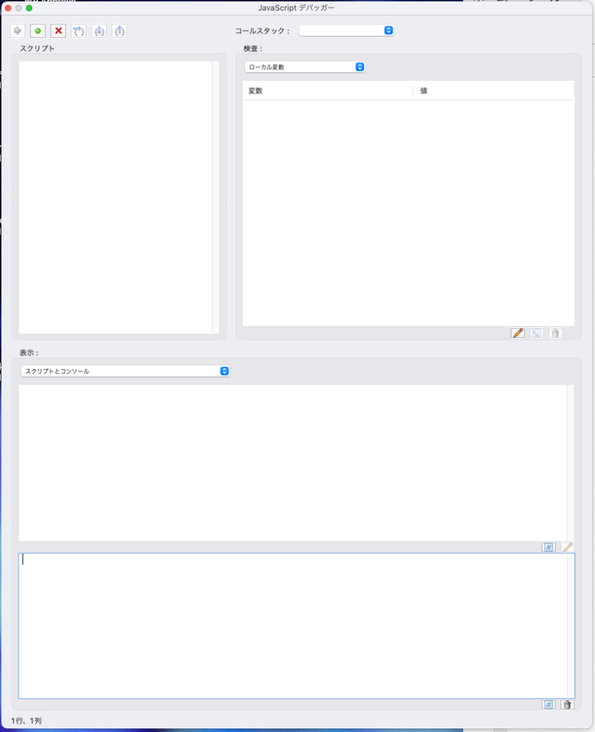 Adobe Acrobatでjavascriptを動かしてみる - Plan-Doホームページ